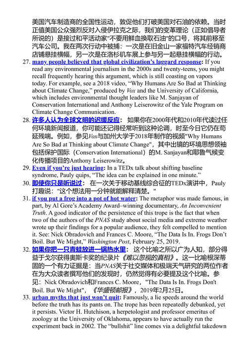 大地请记得我 杰森·多夫·马克 (中英对照电子书)