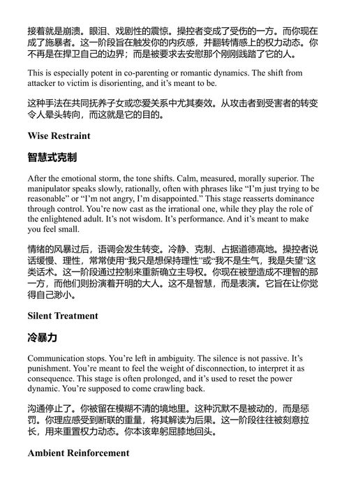 大脑与世界屏障 自恋型虐待康复指南 内特·迈尔斯 (中英对照电子书)