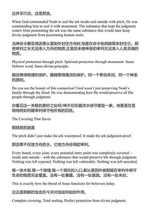 末世大洪水 拉里·拉格兰 (中英对照电子书)