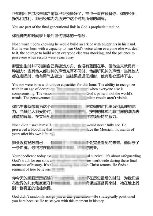 末世大洪水 拉里·拉格兰 (中英对照电子书)