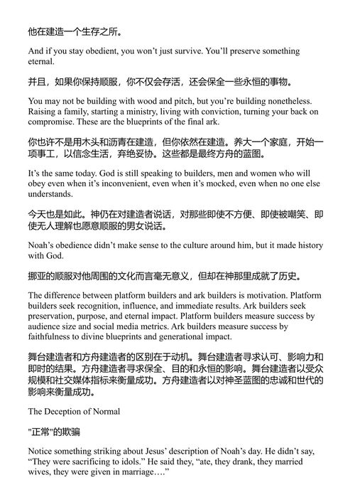 末世大洪水 拉里·拉格兰 (中英对照电子书)