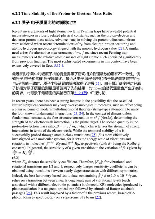 红外分子光谱的频率计量学 帕斯夸莱·马达洛尼, 路易吉·孔索利诺, 保罗·德·纳塔莱 (中英对照电子书)