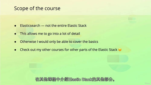 [中字] Elasticsearch 完全实战指南（中文字幕