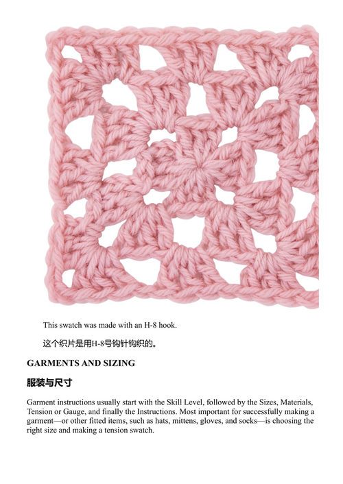 钩针编织全书 DK (中英对照电子书)