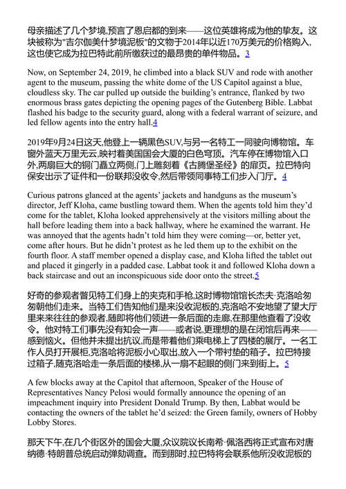 霍比罗比的福音 迈克尔·布兰丁 (中英对照电子书)