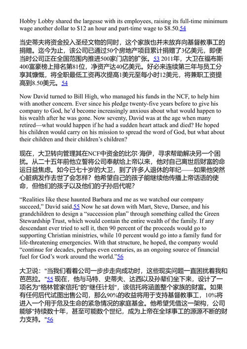 霍比罗比的福音 迈克尔·布兰丁 (中英对照电子书)