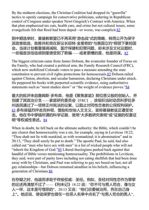 霍比罗比的福音 迈克尔·布兰丁 (中英对照电子书)