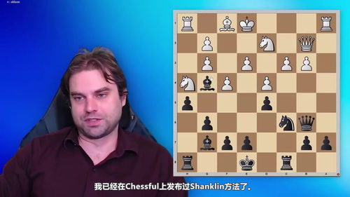 [中文配音]国际象棋中局制胜：把优势变成胜局的完整攻略
