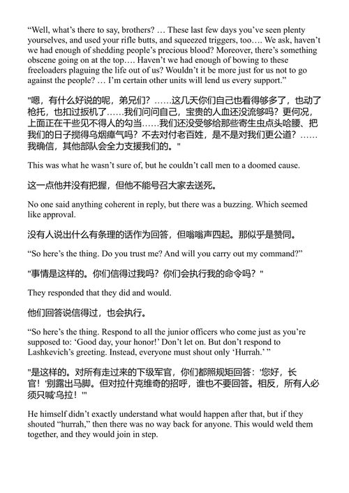 1917年3月 亚历山大·索尔仁尼琴 (中英对照电子书)