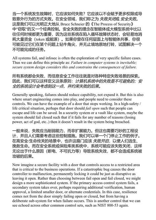 AI安全工程 丹·博尔赫斯和大卫·坎贝尔 (中英对照电子书)