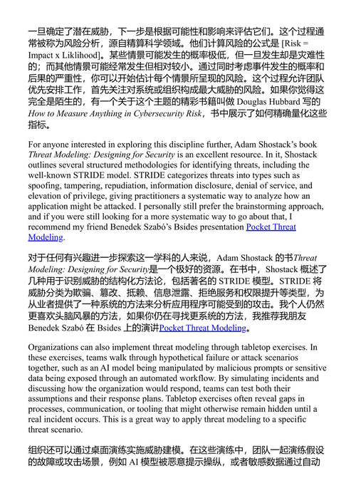 AI安全工程 丹·博尔赫斯和大卫·坎贝尔 (中英对照电子书)