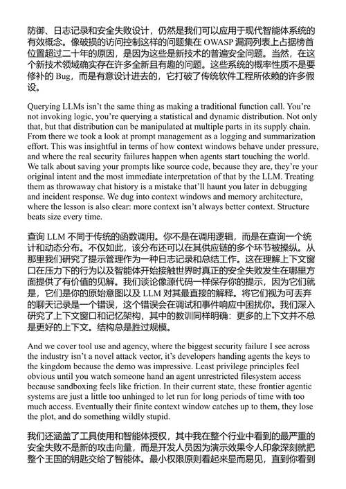 AI安全工程 丹·博尔赫斯和大卫·坎贝尔 (中英对照电子书)