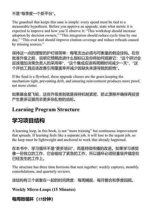 AI驱动的数据团队 尼古拉斯·凯利 (中英对照电子书)