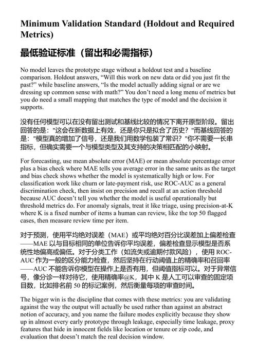 AI驱动的数据团队 尼古拉斯·凯利 (中英对照电子书)