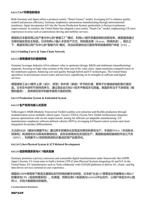 ESG投资、德国工业4.0与区块链 清水一之 (中英对照电子书)
