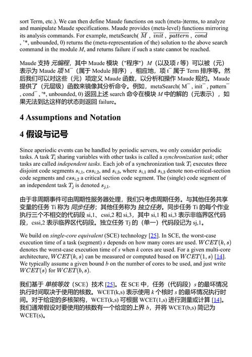NASA形式化方法（第18届国际研讨会论文集） 乔蒂尔莫伊·德什穆克、克劳斯·哈维隆德、亚历山德罗·平托 (中英对照电子书)