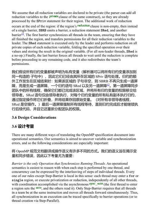 NASA形式化方法（第18届国际研讨会论文集） 乔蒂尔莫伊·德什穆克、克劳斯·哈维隆德、亚历山德罗·平托 (中英对照电子书)