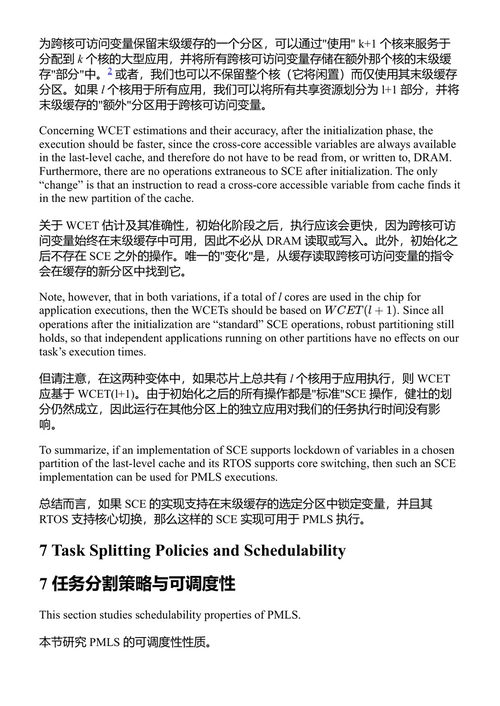 NASA形式化方法（第18届国际研讨会论文集） 乔蒂尔莫伊·德什穆克、克劳斯·哈维隆德、亚历山德罗·平托 (中英对照电子书)