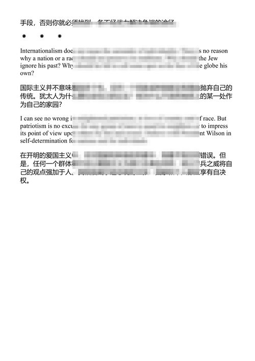 爱因斯坦论宇宙宗教及其他观点与格言 阿尔伯特·爱因斯坦 (中英对照电子书)
