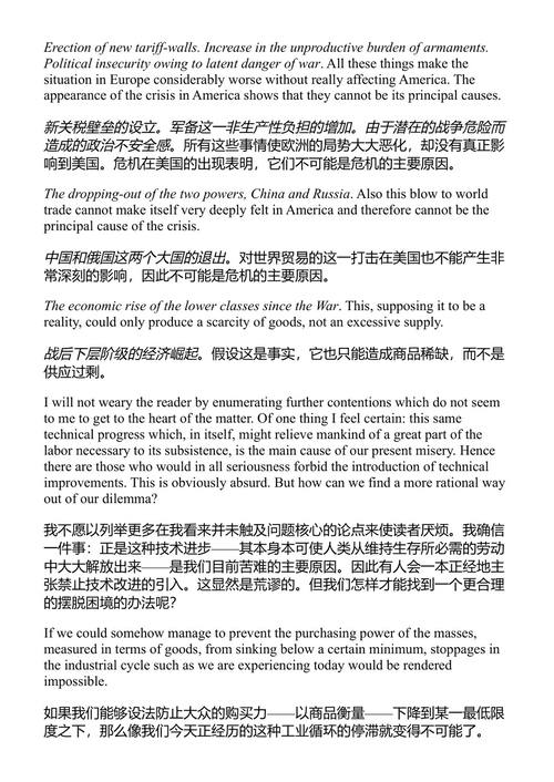 爱因斯坦论政治 阿尔伯特·爱因斯坦 (中英对照电子书)