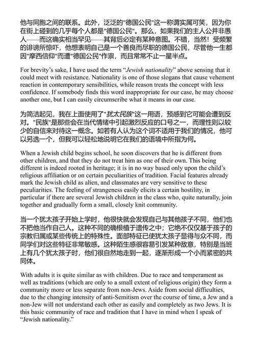 爱因斯坦论政治 阿尔伯特·爱因斯坦 (中英对照电子书)