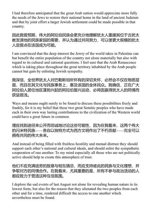 爱因斯坦论政治 阿尔伯特·爱因斯坦 (中英对照电子书)