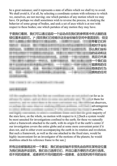 阿尔伯特·爱因斯坦文集 爱因斯坦 (中英对照电子书)