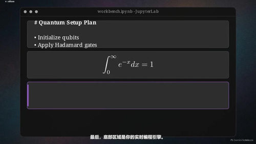 模拟量子控制实战精要 (英文课程中文字幕)