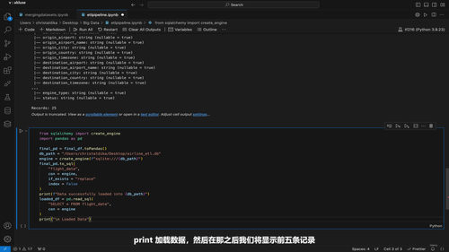 PySpark大数据分析与ETL管道设计实战 (英文课程中文字幕)