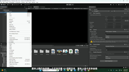 从零开始:用Unity打造2D炮台射击游戏 (英文课程中文字幕)