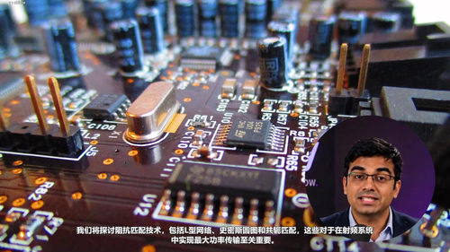 射频电路设计实战:从元件到放大器 (英文课程中文字幕)