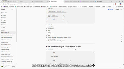 在浏览器中运行Python代码 (英文课程中文字幕)