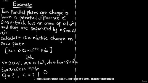 静电场与电容器电路精讲 (英文课程中文字幕)