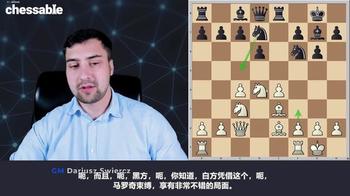 [中文配音]斯维尔茨国际象棋 1.d4 开局体系（第一部分）