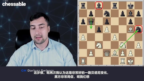 [中文配音]斯维尔茨国际象棋 1.d4 开局体系（第一部分）