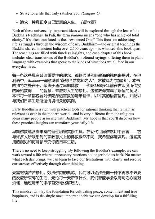 不反应的艺术:禅的智慧 草薙龍俊 (中英对照电子书)