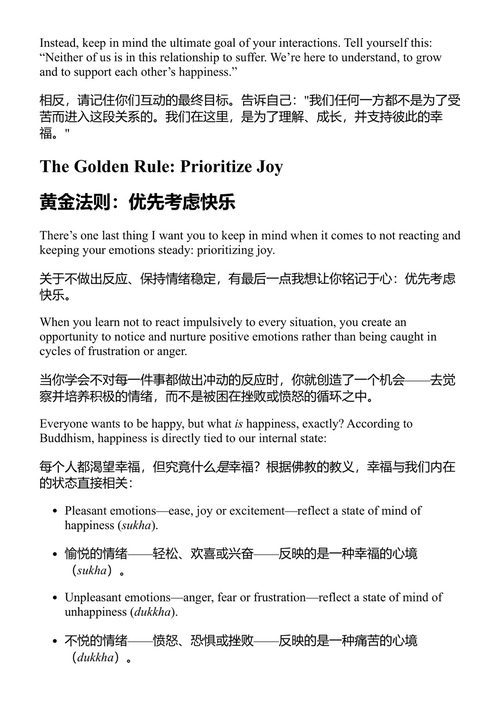 不反应的艺术:禅的智慧 草薙龍俊 (中英对照电子书)