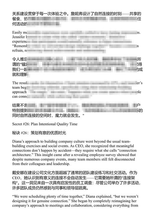 如何与任何人交谈的实用指南 帕克·劳森 (中英对照电子书)