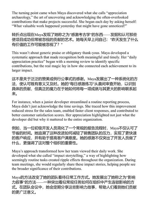 如何与任何人交谈的实用指南 帕克·劳森 (中英对照电子书)