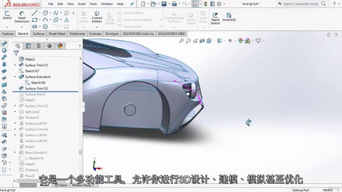 SOLIDWORKS 仿真实战课程