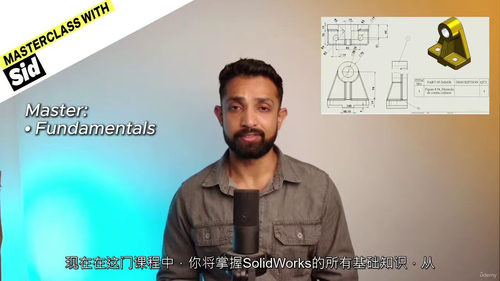 SOLIDWORKS 仿真实战课程
