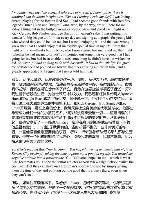 活下去的意志：一场悲剧如何化为治愈与希望 (中英对照电子书)