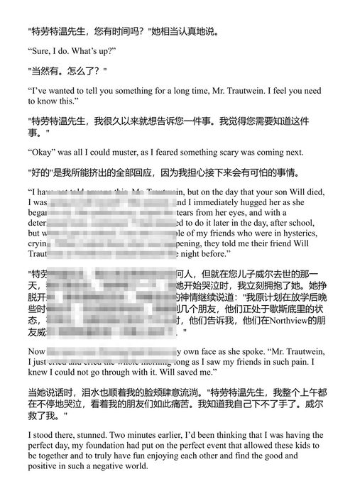 活下去的意志：一场悲剧如何化为治愈与希望 (中英对照电子书)