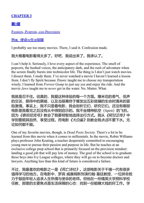 热情的一代 格兰特·斯凯尔登 & 瑞安·凯西·沃勒 (中英对照电子书)