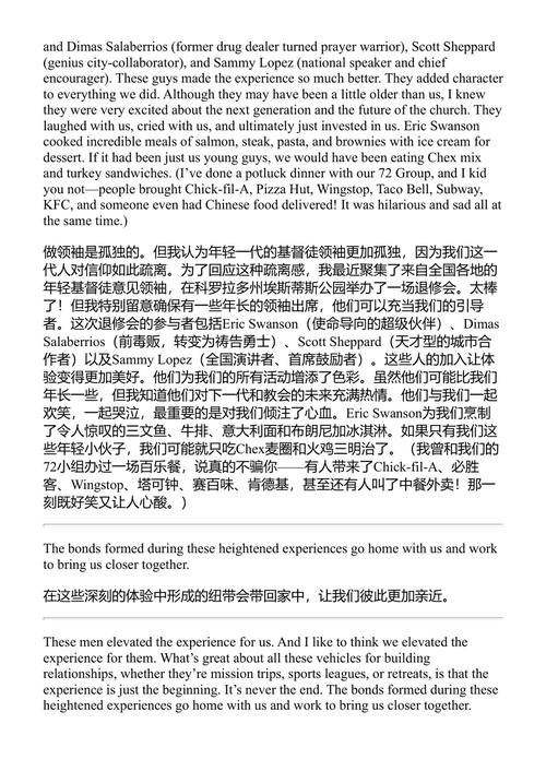 热情的一代 格兰特·斯凯尔登 & 瑞安·凯西·沃勒 (中英对照电子书)
