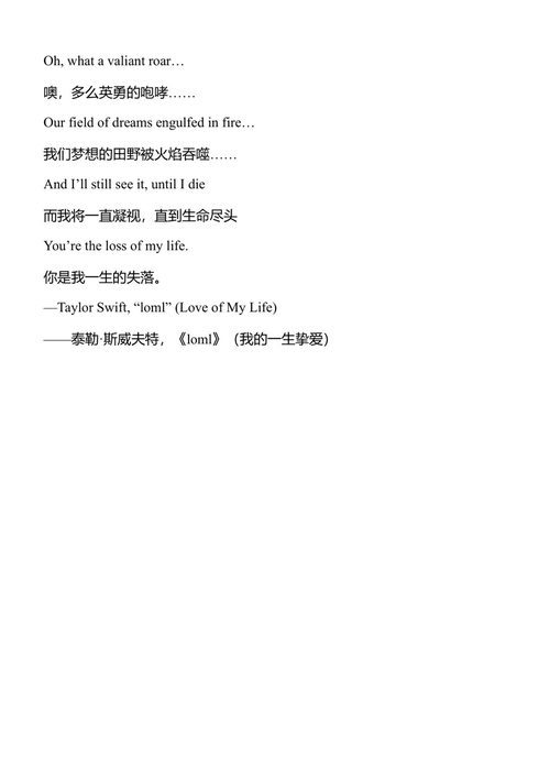 独自蜜月 劳拉·墨菲 (中英对照电子书)