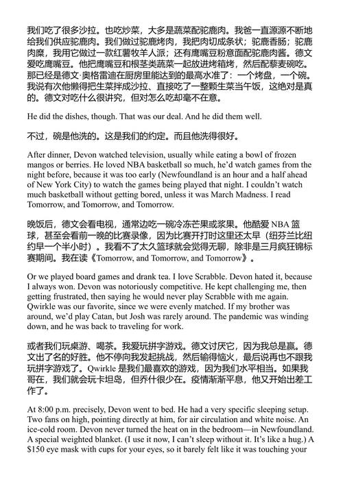独自蜜月 劳拉·墨菲 (中英对照电子书)
