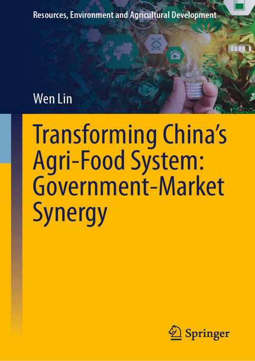 转型中的中国农业食物体系：政府与市场的协同 林文 (中英对照电子书)