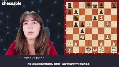 人人必备国际象棋战略入门指南 (英文课程中文字幕)