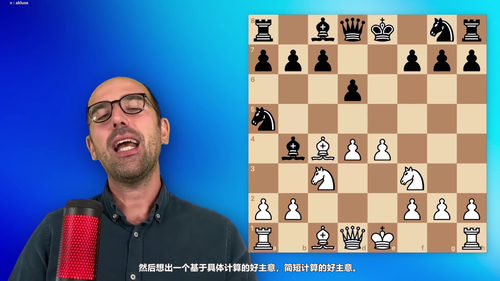 基础国际象棋计算技巧 (英文课程中文字幕)